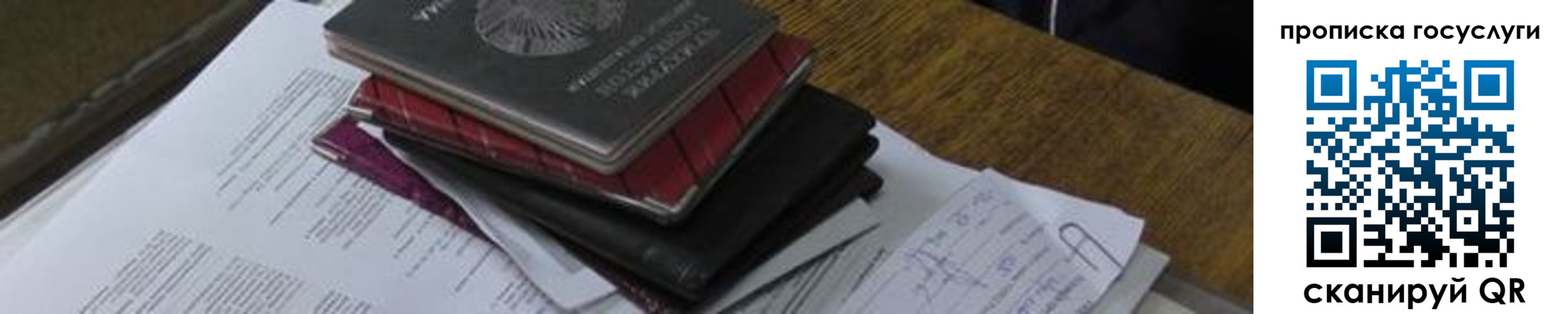 регистрация в Ялте
